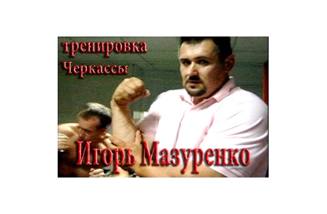 Igor Mazurenko trians in Ukraine # Armwrestling # Armpower.net