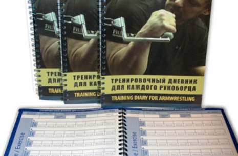 Training Diary for Armwrestling # Armwrestling # Armpower.net