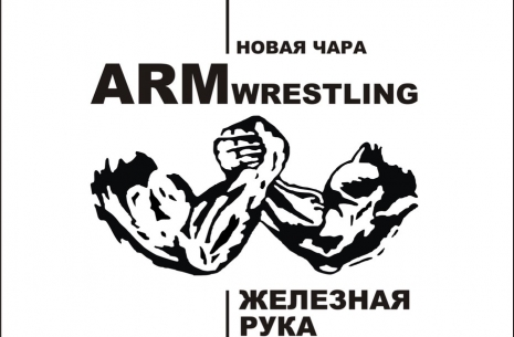 "ЖЕЛЕЗНАЯ РУКА БАМА 2012" # Armwrestling # Armpower.net