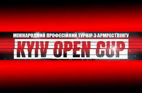 Save the date: Kyiv Open Cup / winter section # Armwrestling # Armpower.net