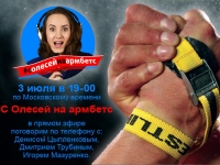 With Olesya on armbets.tv # Armwrestling # Armpower.net