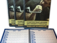 Training Diary for Armwrestling # Armwrestling # Armpower.net