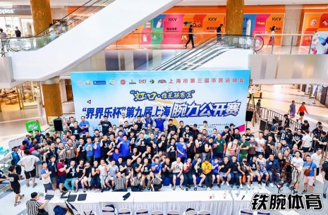 China (Shanghai) Arm Wrestling Open IX - URPA Tournament is a Great Success! # Armwrestling # Armpower.net